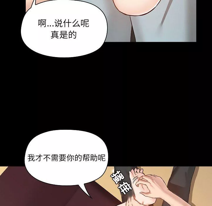 愛玩遊戲的女人們第9話