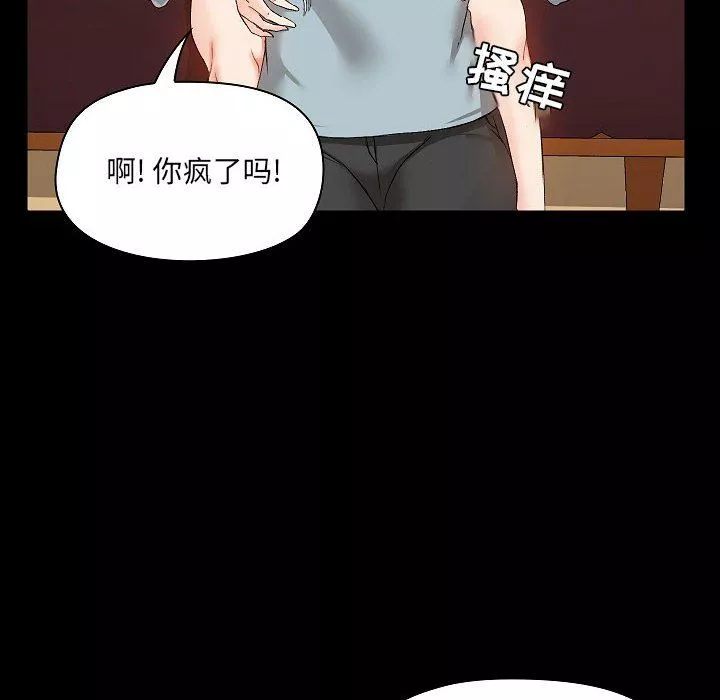 愛玩遊戲的女人們第9話