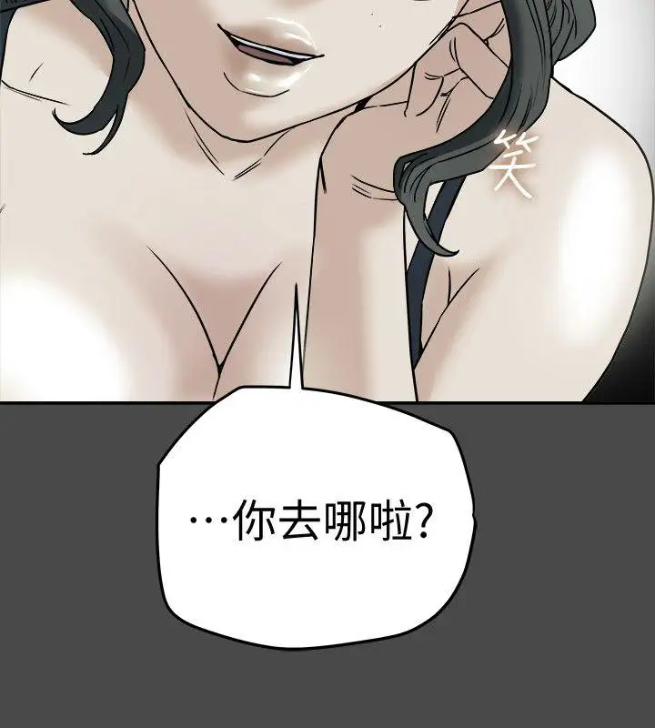 有夫同享第11话-被威胁的有妇之夫