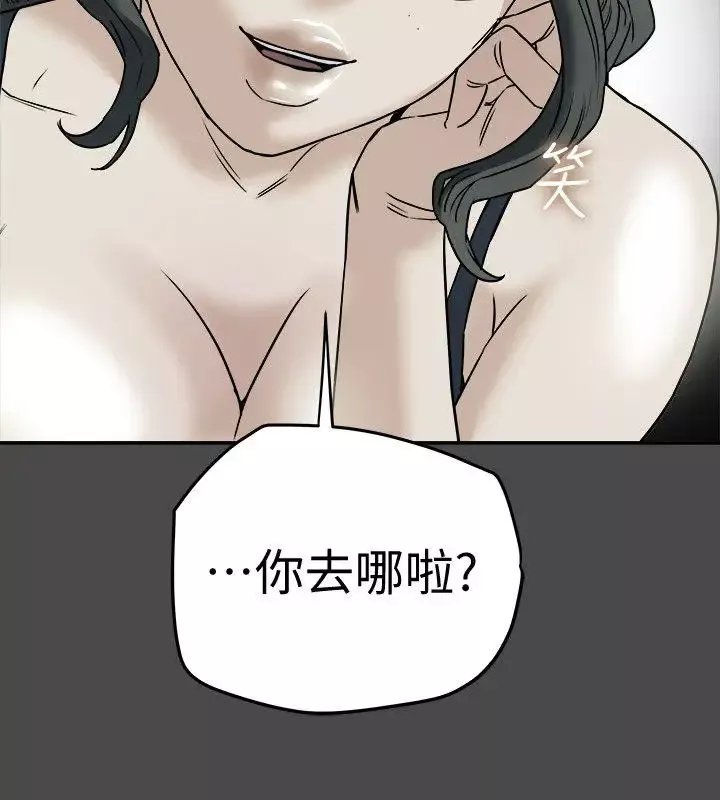 有夫同享第11話-被威脅的有婦之夫