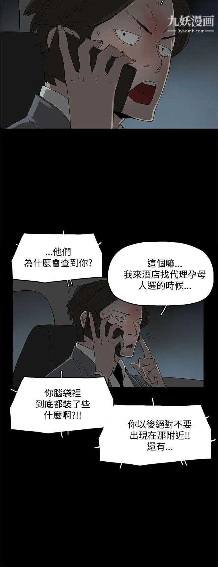 代理孕母第11话-忌妒[01]