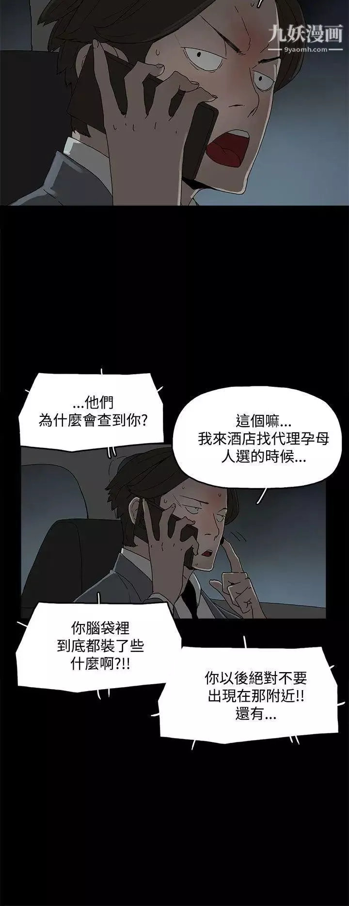 代理孕母第11話-忌妒[01]