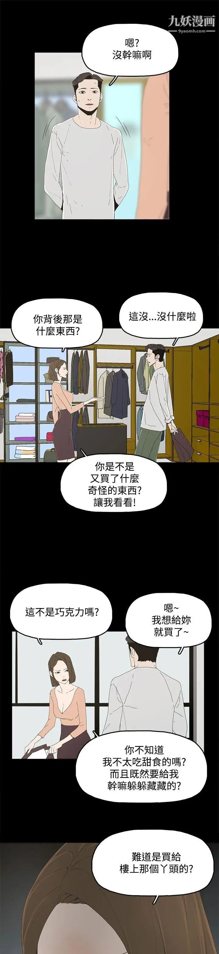 代理孕母第11话-忌妒[01]
