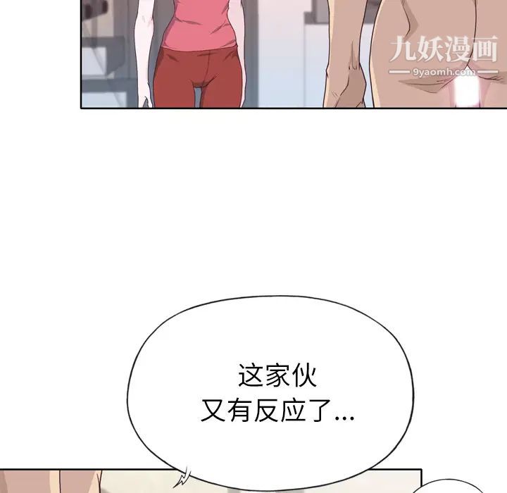 優質女人第30话