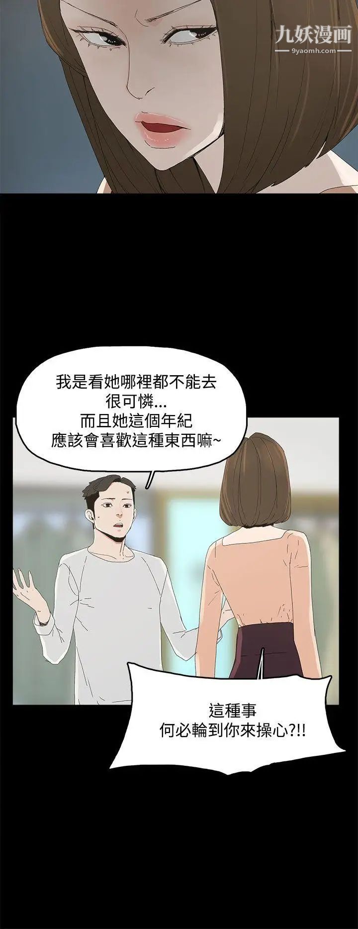 代理孕母第11話-忌妒[01]