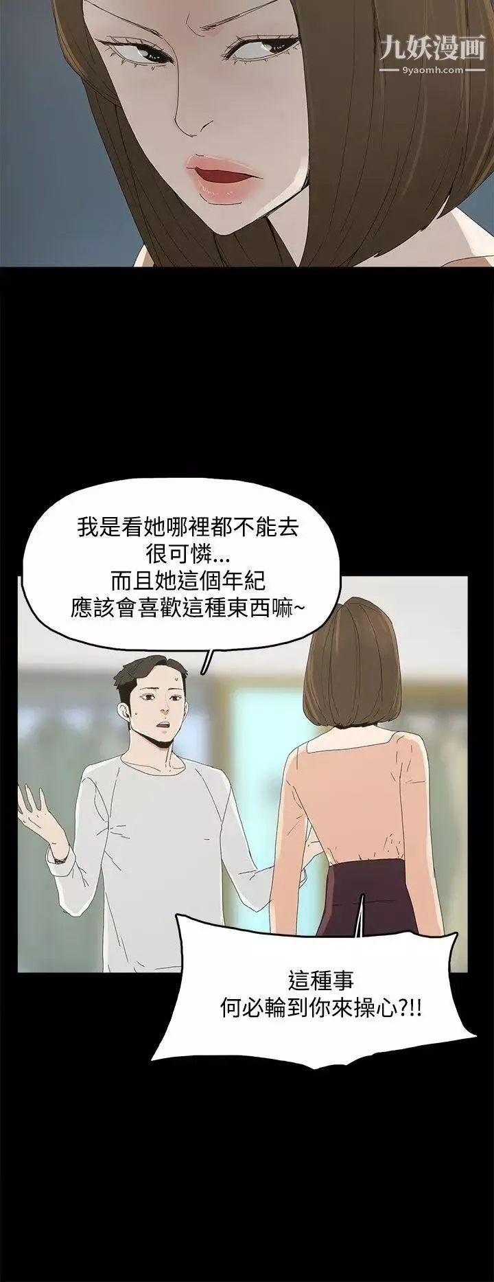 代理孕母第11話-忌妒[01]