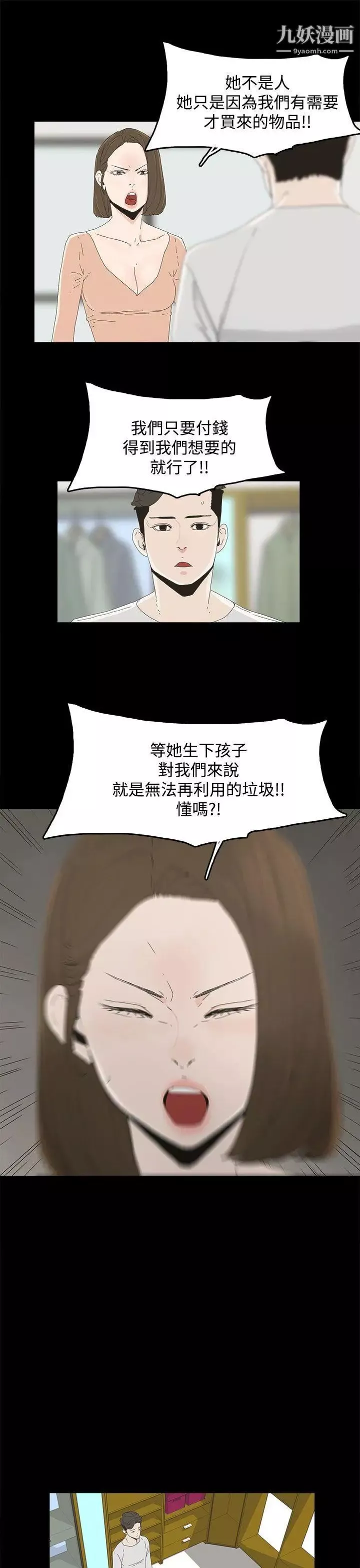 代理孕母第11話-忌妒[01]