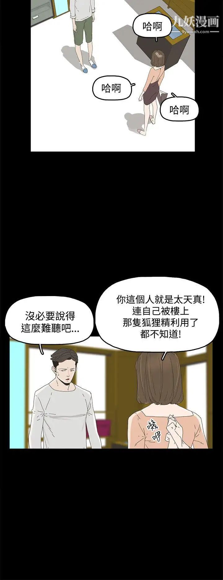 代理孕母第11話-忌妒[01]