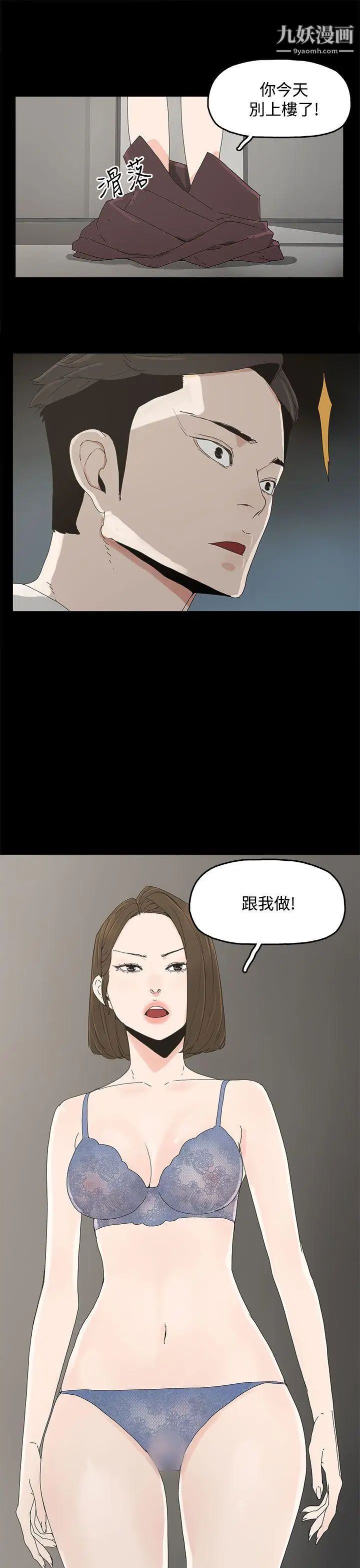 代理孕母第11话-忌妒[01]