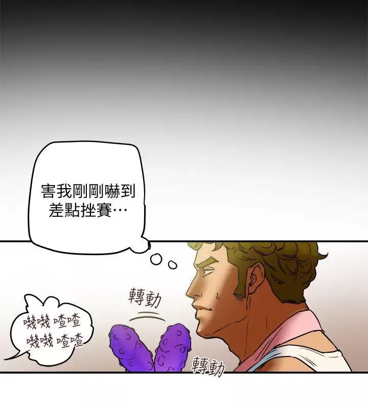 有夫同享第11話-被威脅的有婦之夫