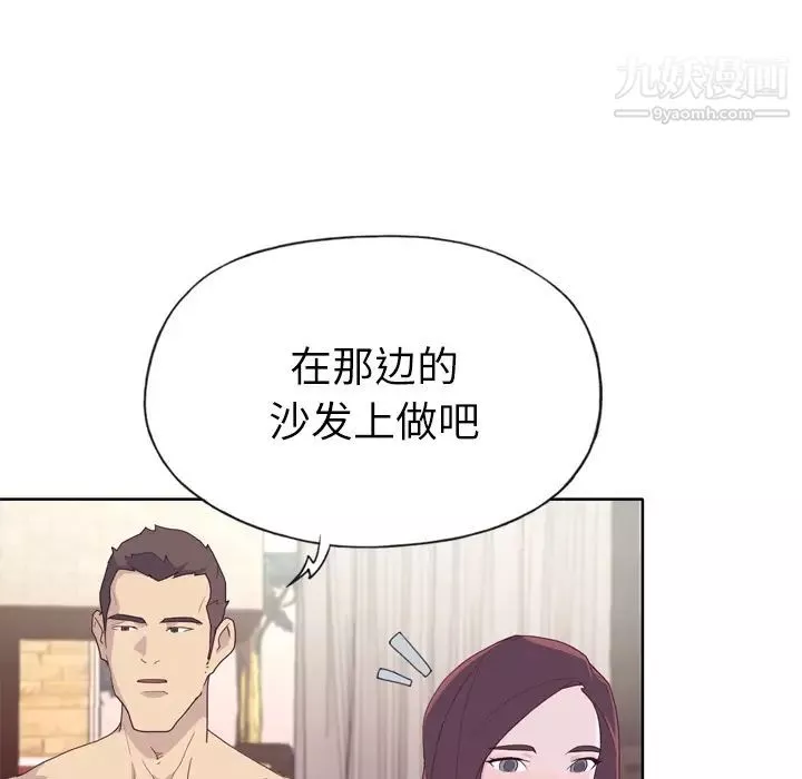 優質女人第30话
