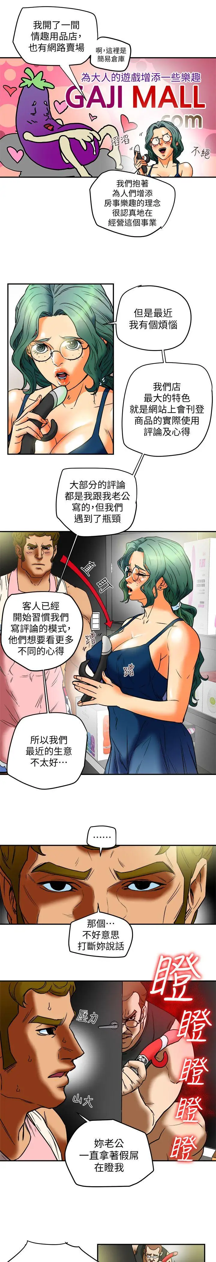 有夫同享第11话-被威胁的有妇之夫