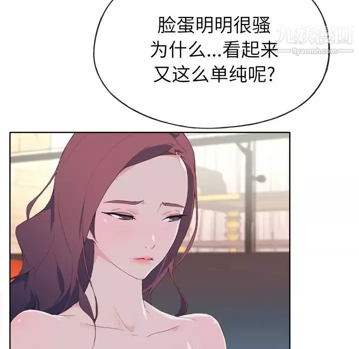 優質女人第30话