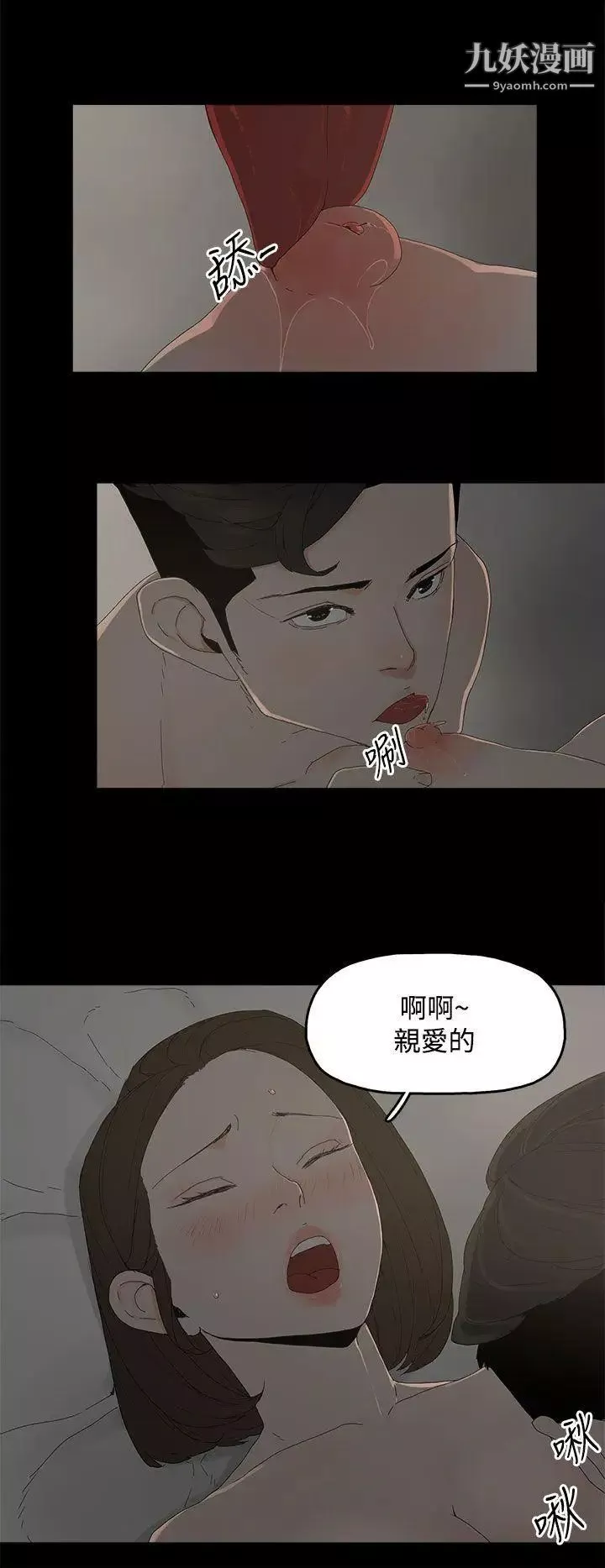 代理孕母第12話-忌妒[02]