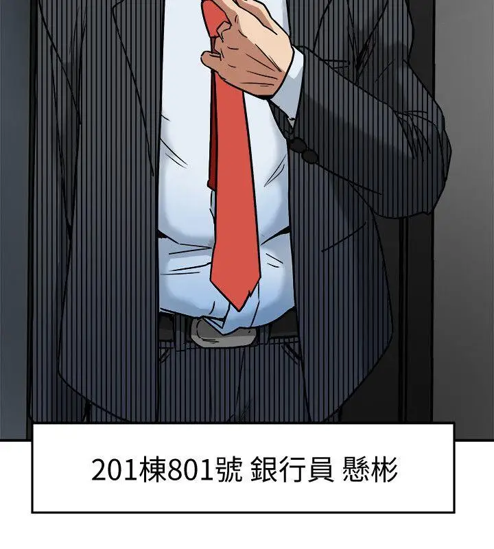 有夫同享第11話-被威脅的有婦之夫