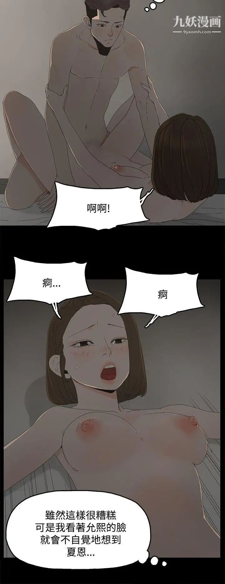 代理孕母第12话-忌妒[02]