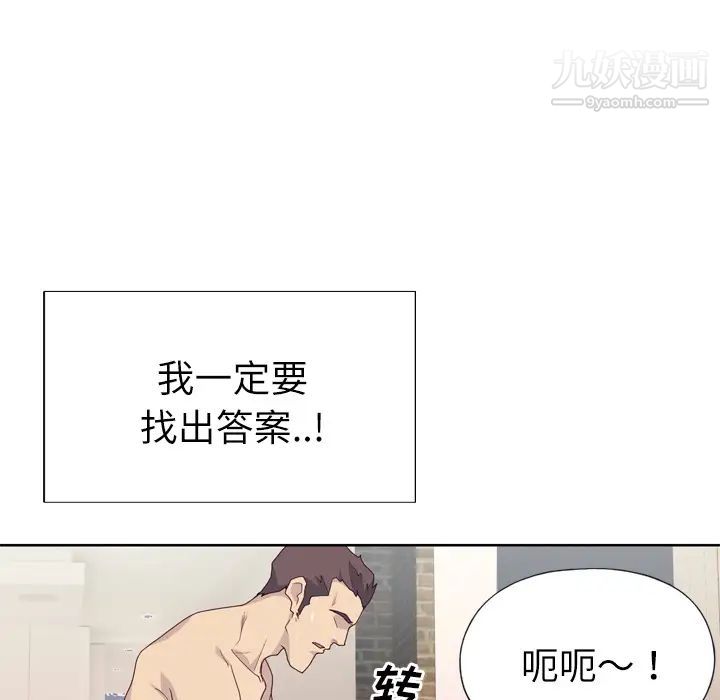 優質女人第30话