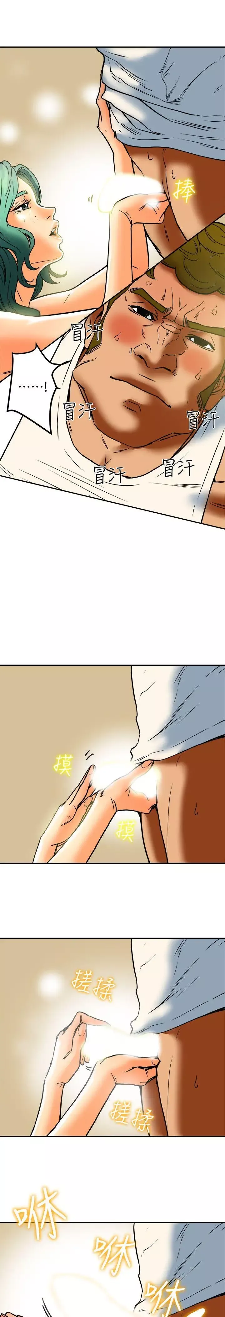 有夫同享第11話-被威脅的有婦之夫