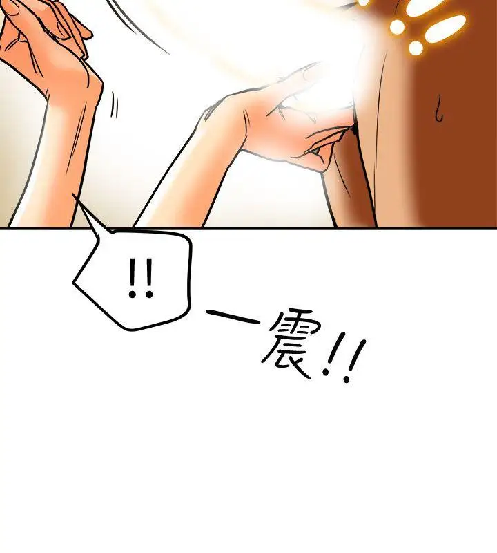 有夫同享第11話-被威脅的有婦之夫