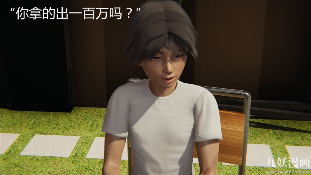 人情債償還系統[3D]第7話上