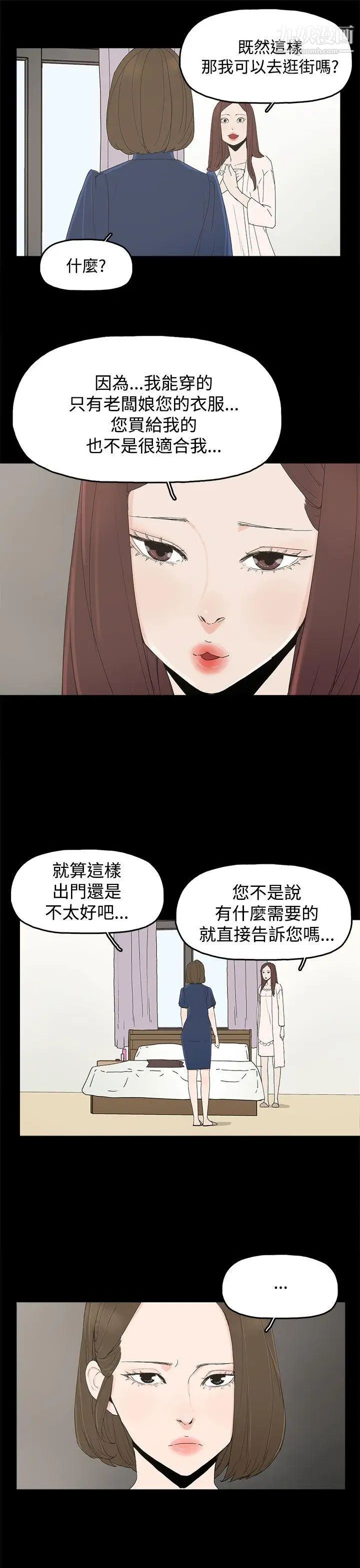 代理孕母第12话-忌妒[02]