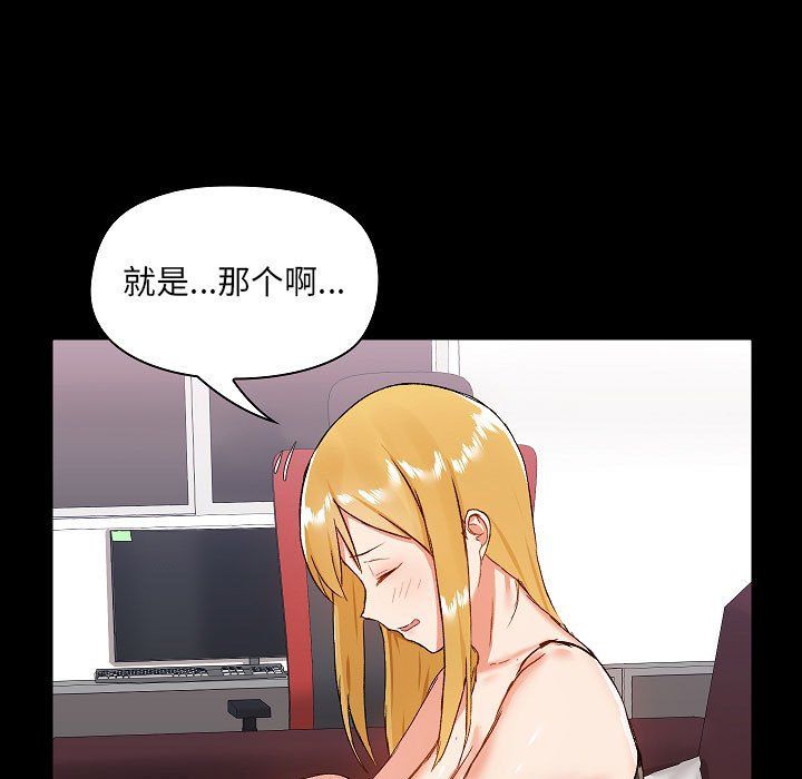 爱玩游戏的女人们第9话