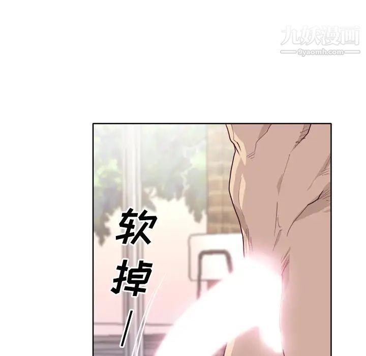 優質女人第30话