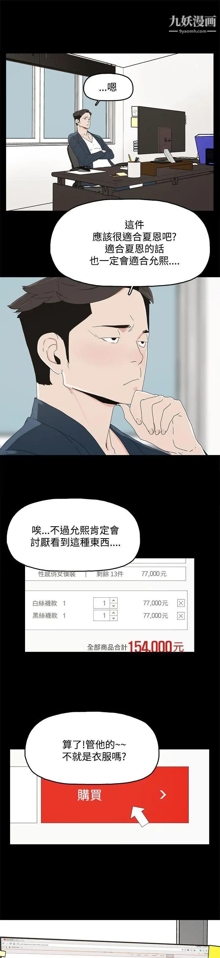 代理孕母第12話-忌妒[02]