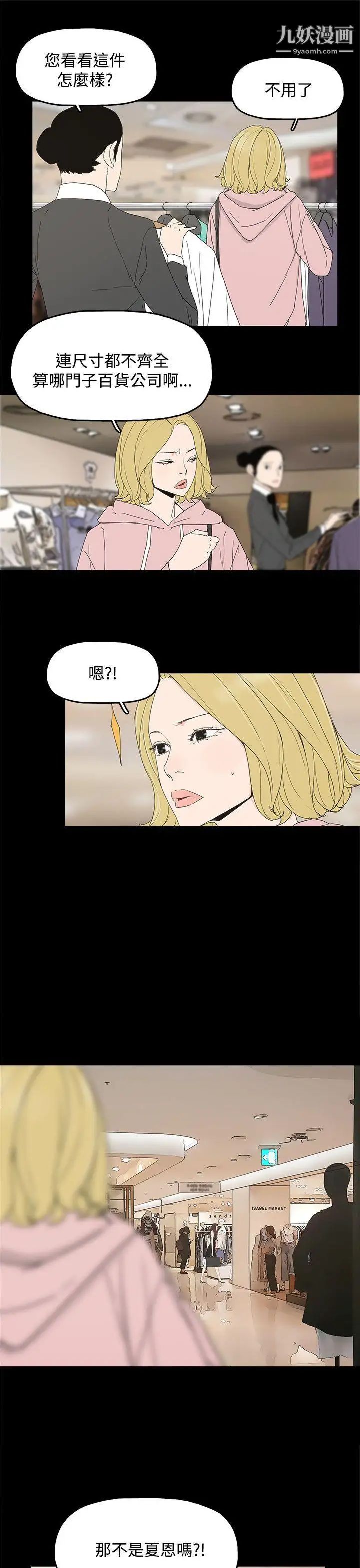 代理孕母第12話-忌妒[02]