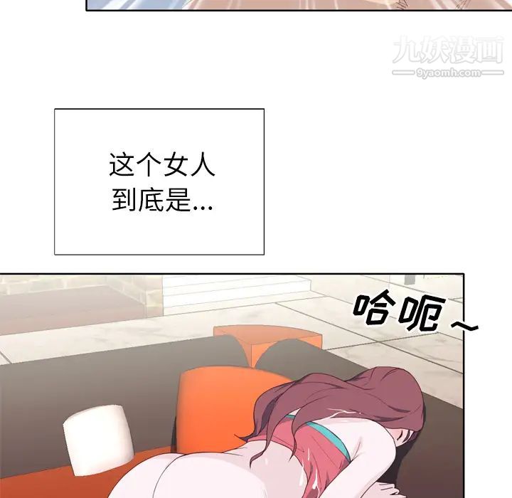 优质女人第30话