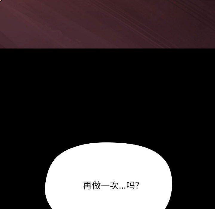 爱玩游戏的女人们第9话