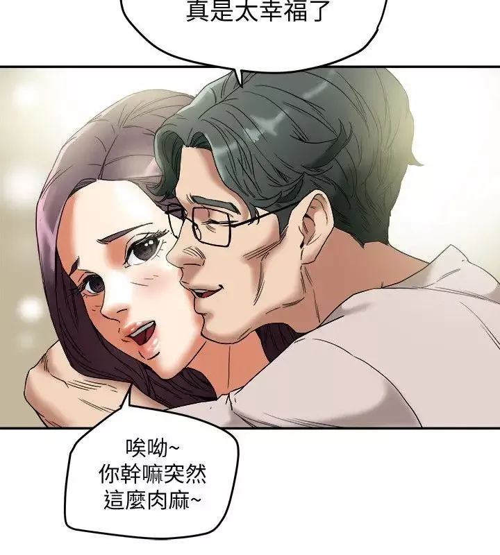 有夫同享第12話-妳可以只穿圍裙嗎