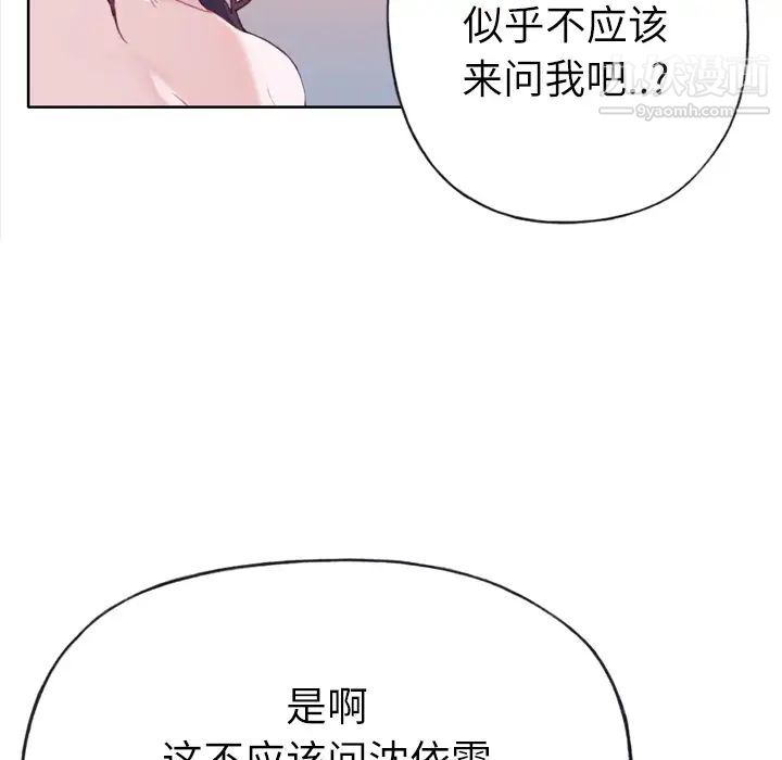 優質女人第30话