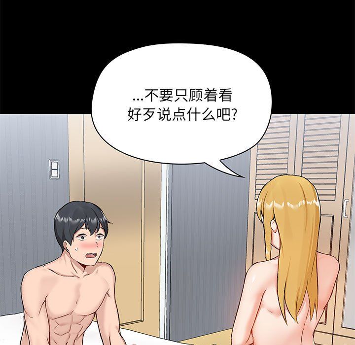 爱玩游戏的女人们第10话