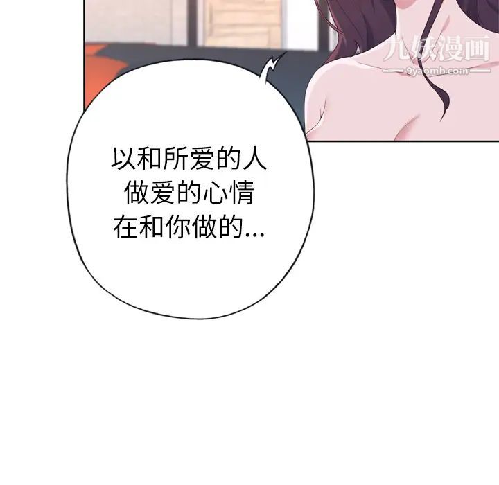 優質女人第30话
