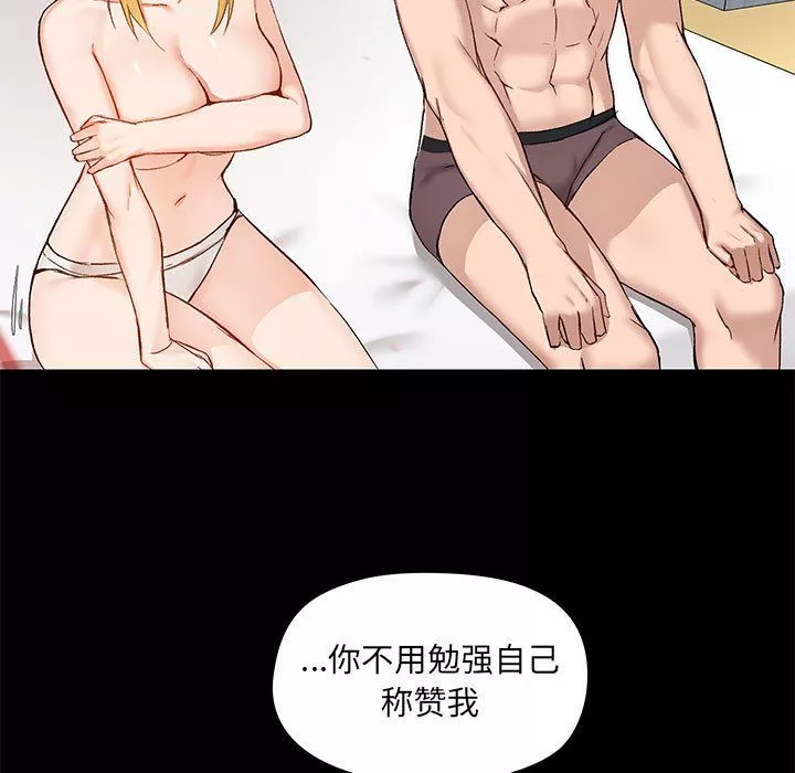 愛玩遊戲的女人們第10話