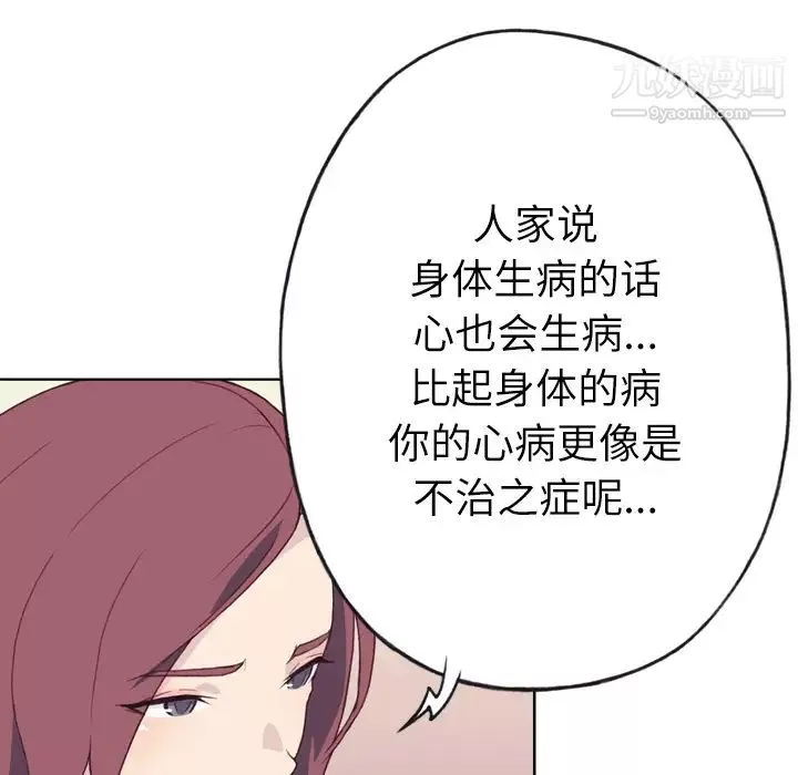 優質女人第30话