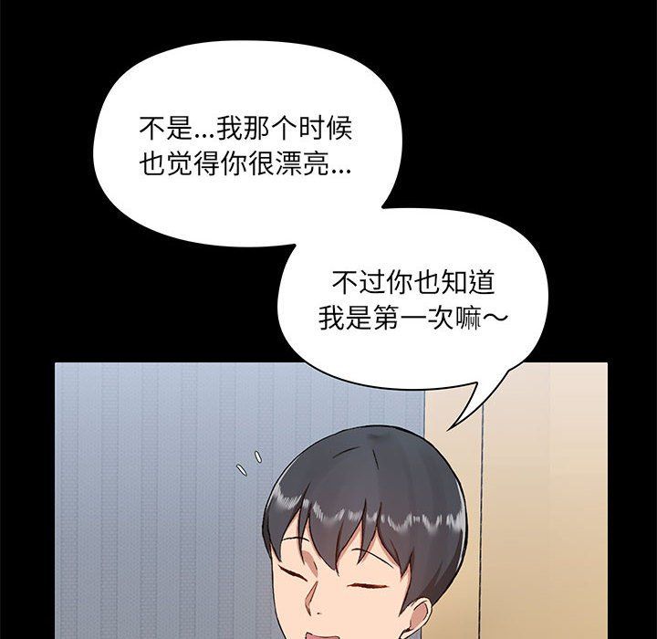 爱玩游戏的女人们第10话
