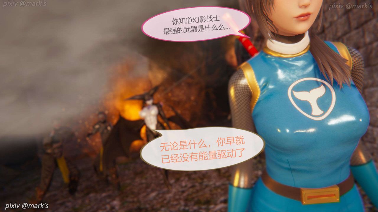 [3D]AI少女-幻影戰隊之章第26話