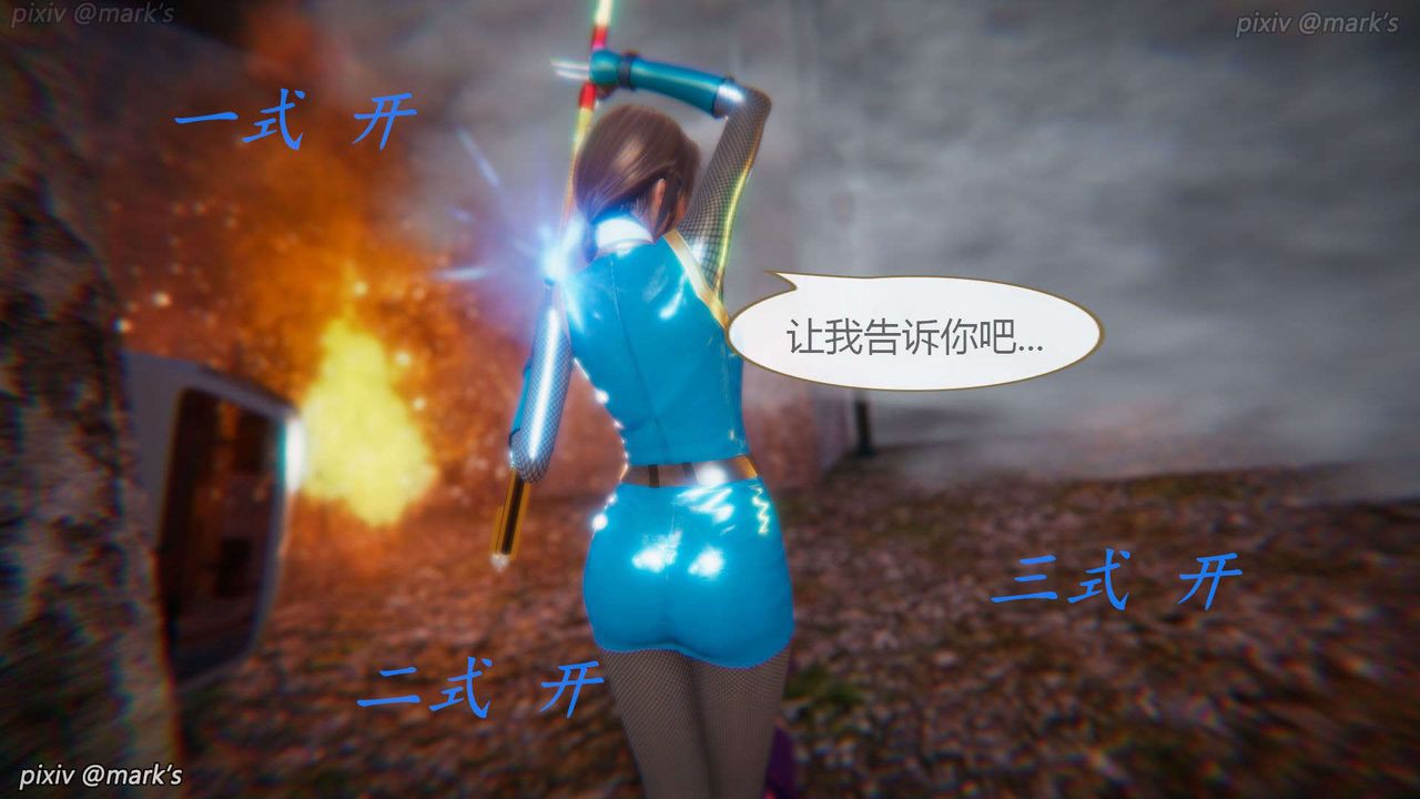 [3D]AI少女-幻影戰隊之章第26話