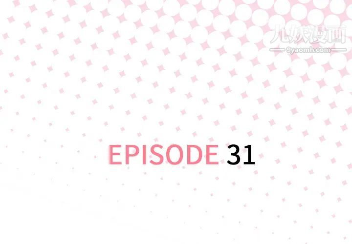 優質女人第31话