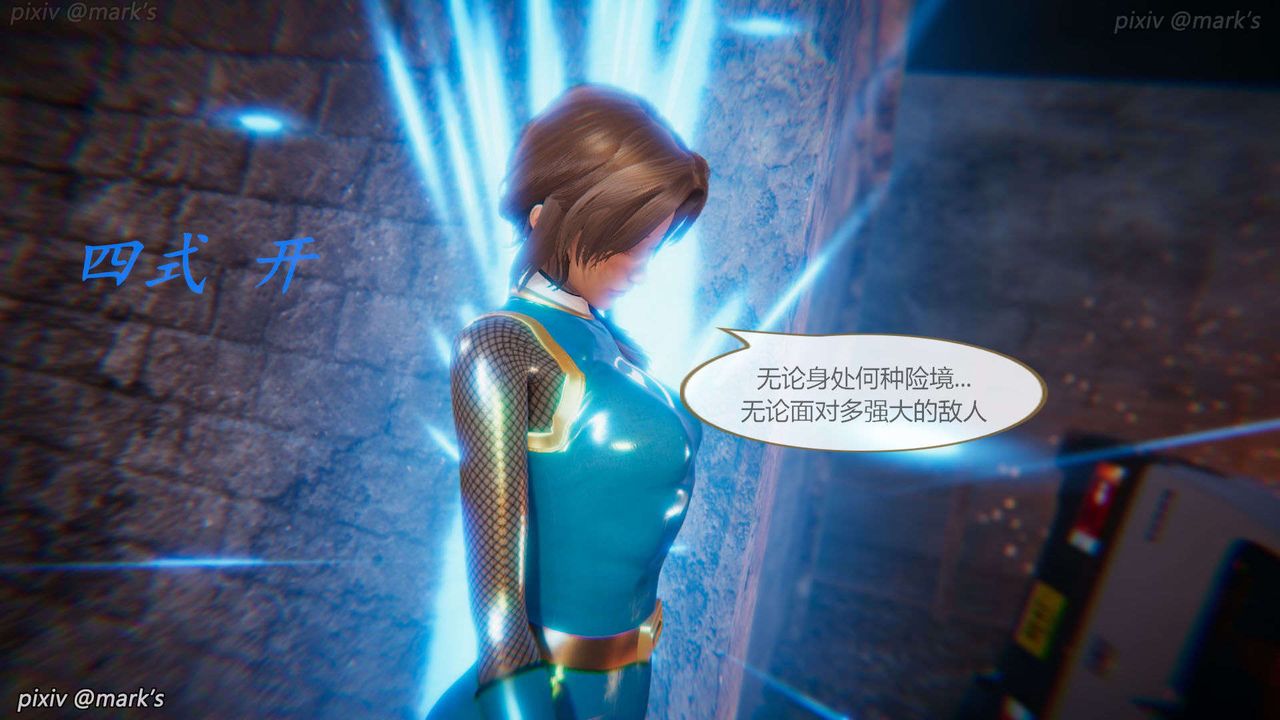 [3D]AI少女-幻影戰隊之章第26話