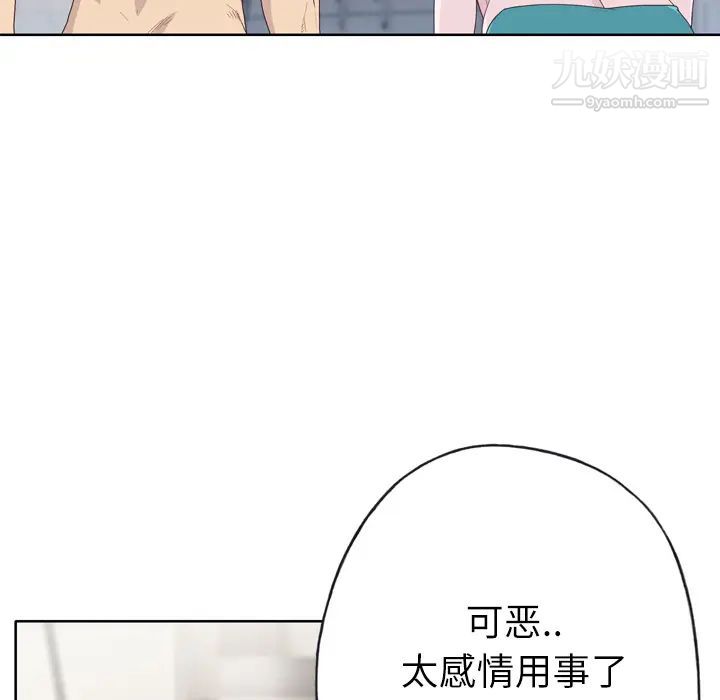 优质女人第31话
