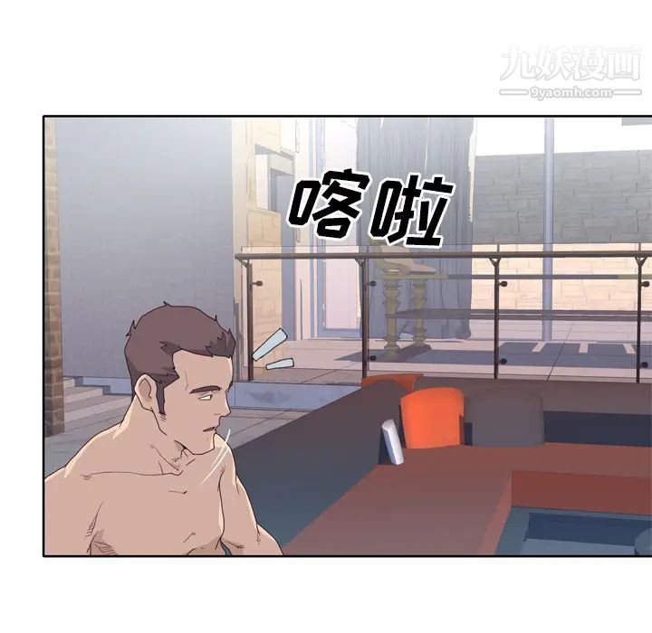 優質女人第31话