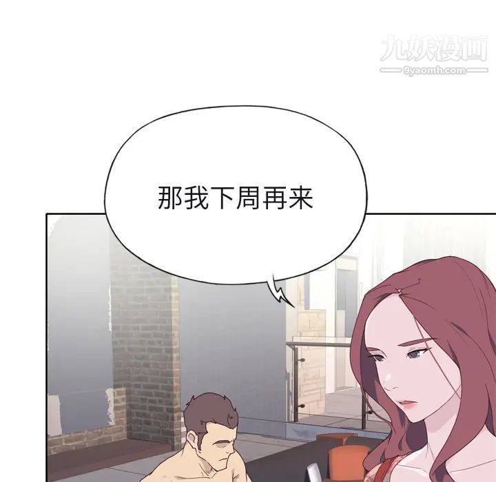 优质女人第31话