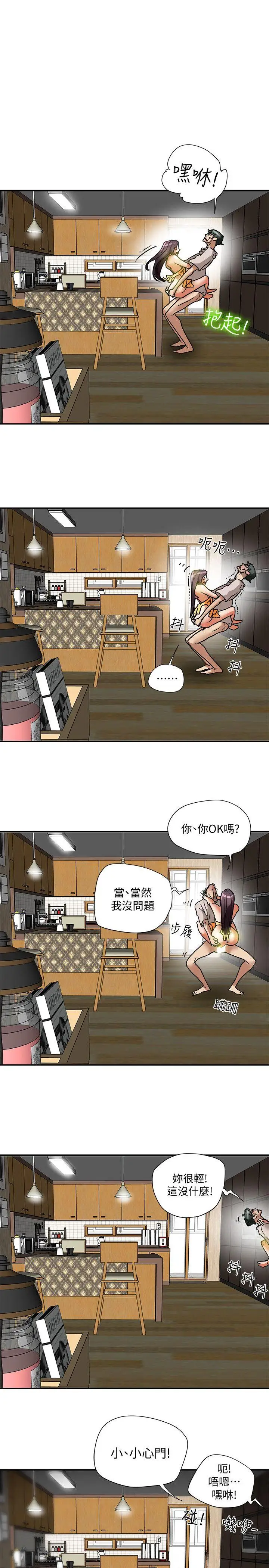 有夫同享第13話-恩菲老公敏銳的直覺