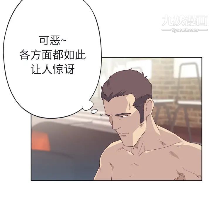 優質女人第31话