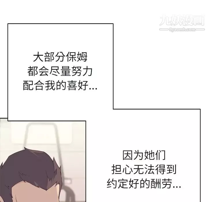 優質女人第31话