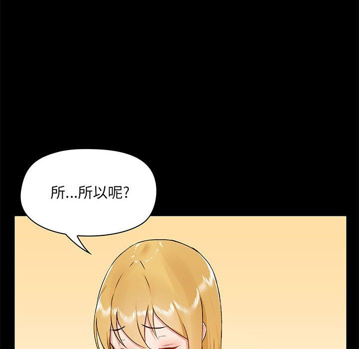 爱玩游戏的女人们第10话