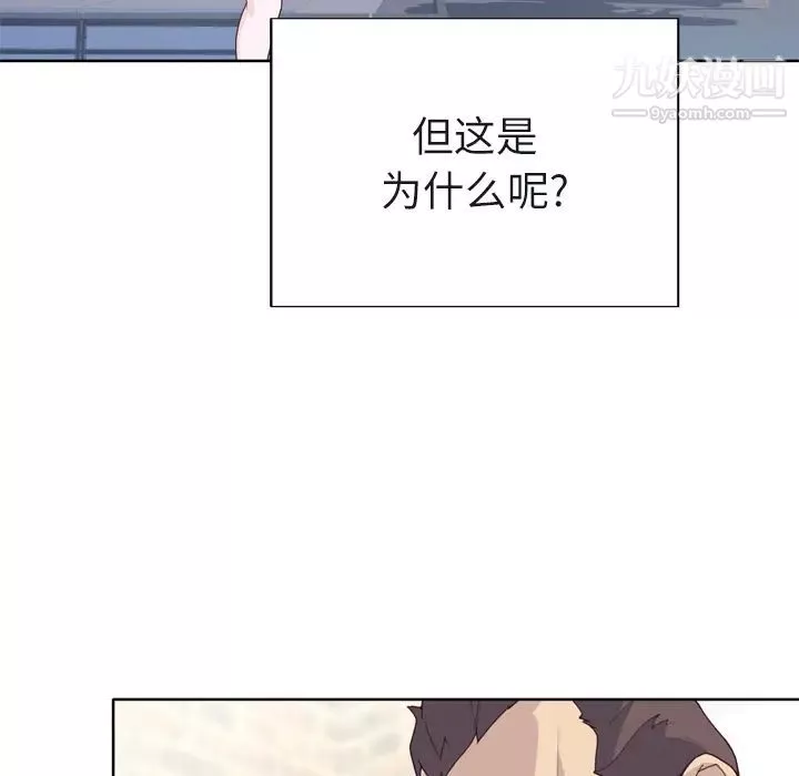 優質女人第31话